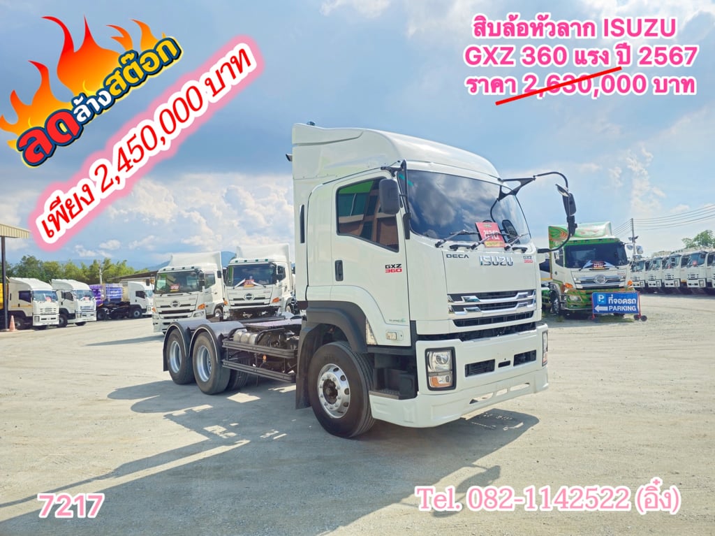 สิบล้อหัวลาก ISUZU GXZ 360 แรง ปี 2567(7217) สิบล้อหัวลาก ISUZU GXZ 360 แรง ปี 2567(7217)