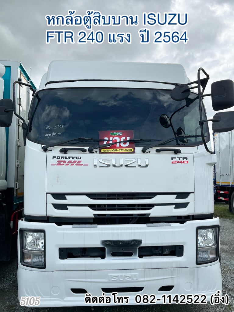 🚚 หกล้อตู้สิบบาน ISUZU FTR 240 แรง ปี 2564🚚 (5105) 🚚 หกล้อตู้สิบบาน ISUZU FTR 240 แรง ปี 2564🚚 (5105)