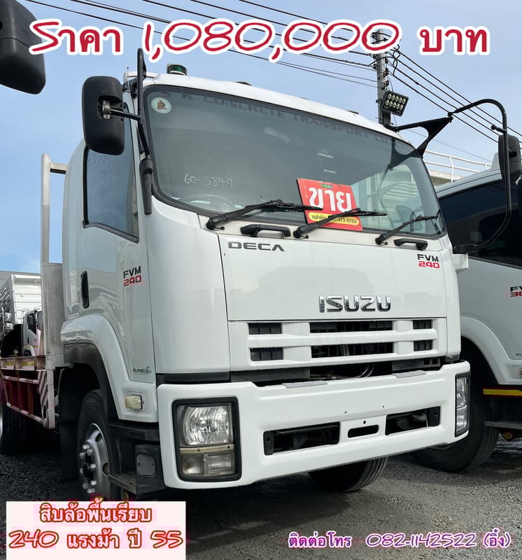 🚚 ISUZU FVM 240แรงม้า รถบรรทุก 10ล้อ พื้นเรียบ ปี2012 (5844)