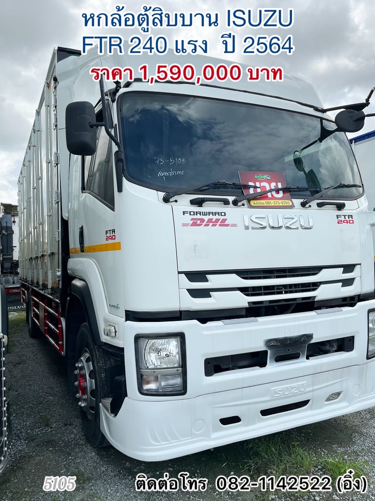 🚚 หกล้อตู้สิบบาน ISUZU FTR 240 แรง ปี 2564🚚 (5105) 🚚 หกล้อตู้สิบบาน ISUZU FTR 240 แรง ปี 2564🚚 (5105)