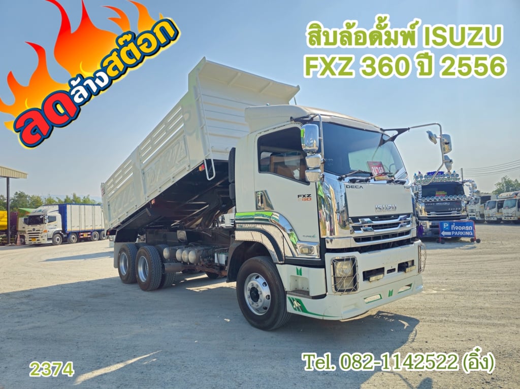 สิบล้อดั้มพ์ ISUZU FXZ 360 ปี 2556 (2374) สิบล้อดั้มพ์ ISUZU FXZ 360 ปี 2556 (2374)