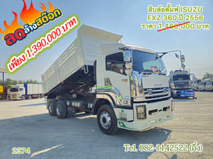สิบล้อดั้มพ์ ISUZU FXZ 360 แรงม้า ปี2556 (2374)