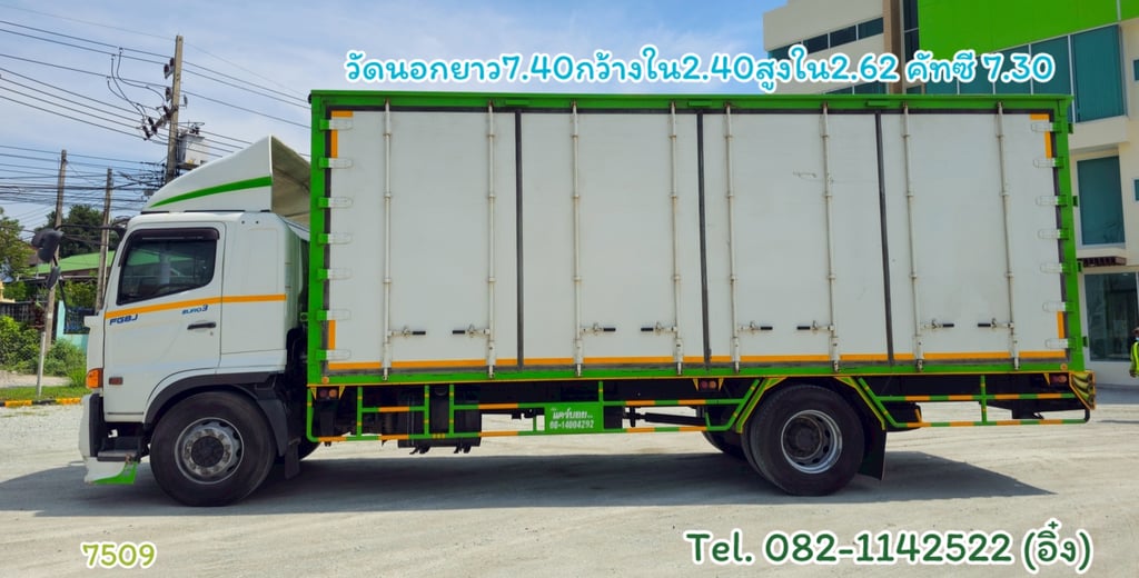 #หกล้อตู้สิบบาน HINO FG8J 240 ปี 2565 (7508)