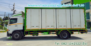 #หกล้อตู้สิบบาน HINO FG8J 240 ปี 2565 (7508)