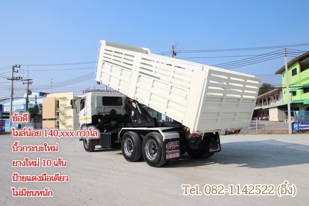 สิบล้อดั้มพ์ HINO FM1A 344 แรง ปี 2565 (2753) สิบล้อดั้มพ์ HINO FM1A 344 แรง ปี 2565 (2753)