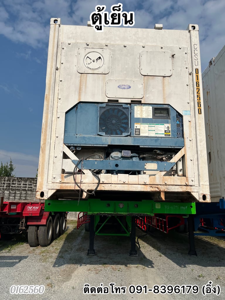 🚛🚛💨 ตู้เย็น ราคาไม่แรง 🚛🚛🚛💨 (0162560)