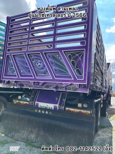 🚚💨 สิบล้อดั้มพ์ ISUZU FXZ 360 สีม่วงไม่เหมือนใคร🚚💨(9107,9108)