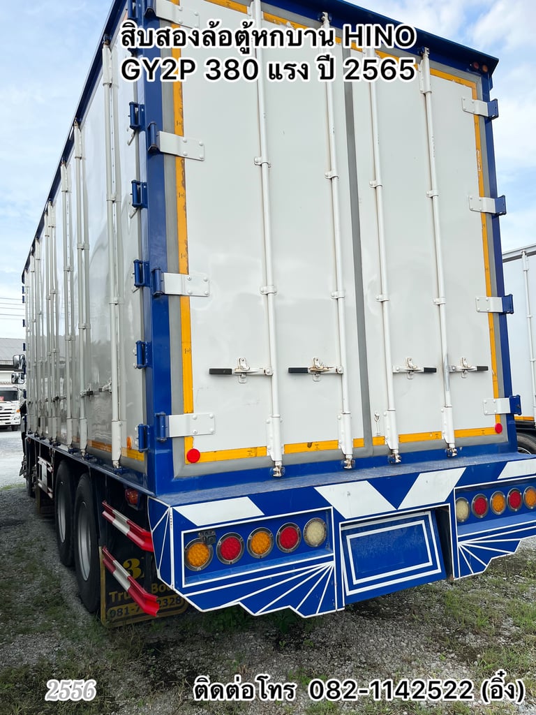 🚚 สิบสองล้อตู้หกบาน HINO  GY2P 380 แรง ปี 2565🚚 (2556)