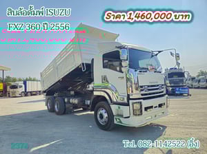 #สิบล้อดั้มพ์ ISUZU FXZ 360 แรงม้า ปี 2556 กระบะสามมิตร (2374)