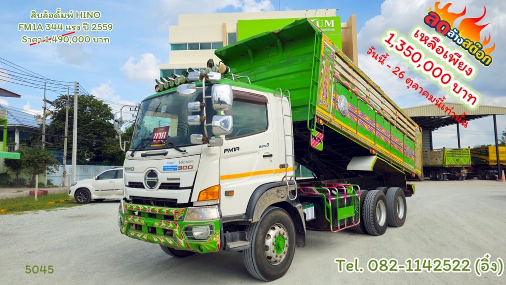 #HINO FM 344 แรง ปี 59 รถดั้มเกษตร เข้าใกล้หน้าขนอ้อยแล้ว รีบมาซื้อ มาจับจองกันได้ ก่อนราคาจะขึ้น (5045)