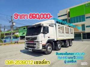  สิบสองล้อคอก VOLVO FM 440 แรง ปี 2556( 2900)