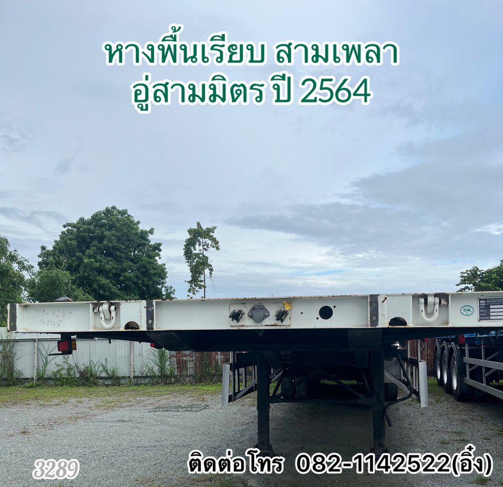 🚚💨หางพื้นเรียบ สามเพลา อู่ดัง น้ำหนักเบา 🚚💨(3289)