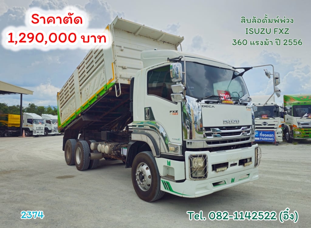 #สิบล้อดั้มพ์พ่วง ISUZU FXZ 360 แรงม้า ปี 2556 (2374) #สิบล้อดั้มพ์พ่วง ISUZU FXZ 360 แรงม้า ปี 2556 (2374)