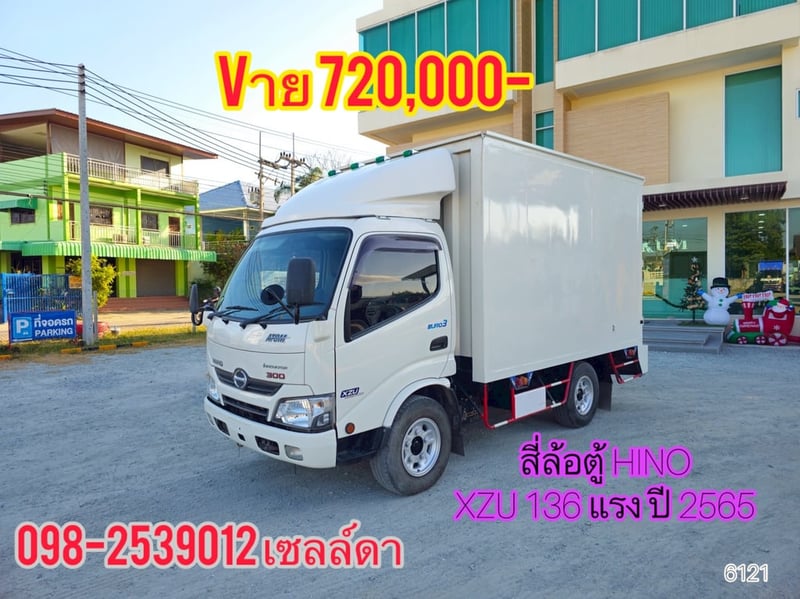 🔥Sาคา 670,000-🔥 สี่ล้อตู้ ISUZU NLR 130 แรง ปี 2564(3578)