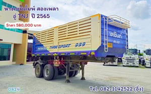 🚚 หางเซมิดั้มพ์ สองเพลา อู่ TNJ  ปี 2565 (0824)