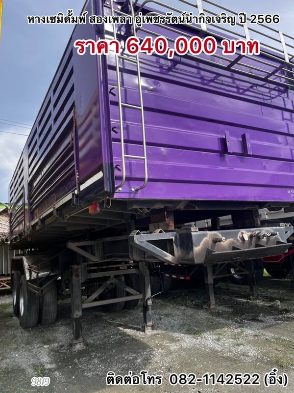 🚚 หางเซมิดั้มพ์สีม่วงเท่ๆ สองเพลา อู่เพชรรัตน์นำกิจเจริญ ปี 2566🚚 (9819)