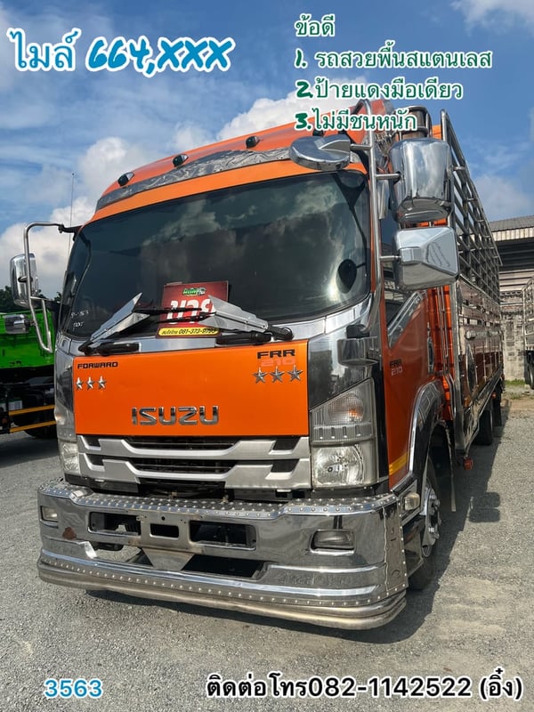 🚚💨หกล้อคอกสีส้ม ISUZU FRR 210 ปี 2563 🚚💨 (3563)