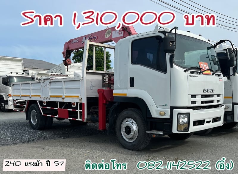 🚚 ISUZU FTR 240แรงม้า รถบรรทุก 6ล้อ กระบะเหล็กติดเครน ปี2014 (0947)