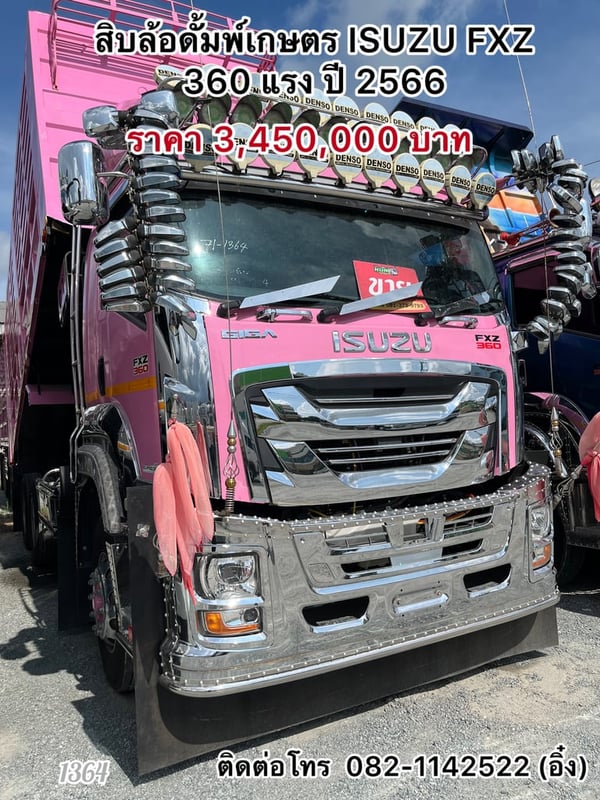 🚚 น้องนมเย็น หวานเจี๊ยบ‼️ ISUZU FXZ 360 (1364)