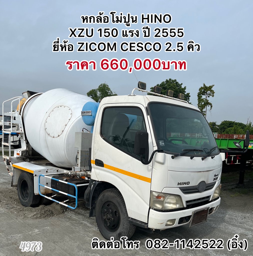🔥🔥 ราคามาแล้วจ้า รถโม่ปูนที่ทุกรอคอย มีคันเดียวในลาน🔥🔥 (4973)