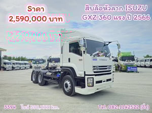 #สิบล้อหัวลาก ISUZU GXZ 360 แรง ปี 2566 (3394) #สิบล้อหัวลาก ISUZU GXZ 360 แรง ปี 2566 (3394)