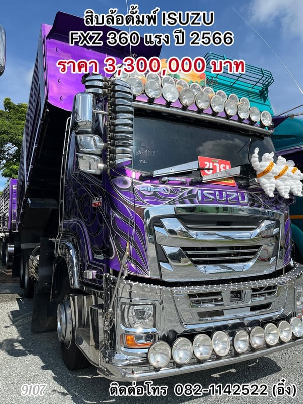💥💥 ISUZU สิบล้อดั้มพ์ ISUZU FXZ 360 สีม่วงไม่เหมือนใคร💥💥 (9107)
