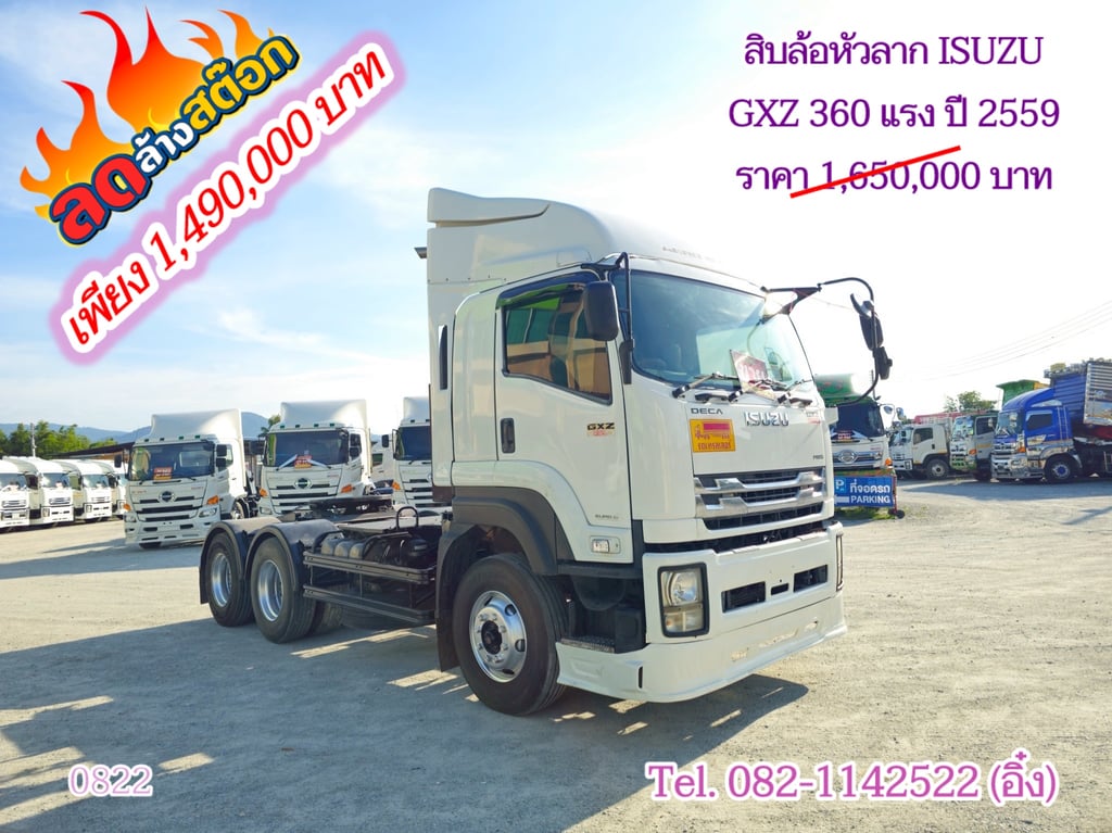 สิบล้อหัวลาก ISUZU GXZ 360 แรง ปี 2559(0822) สิบล้อหัวลาก ISUZU GXZ 360 แรง ปี 2559(0822)