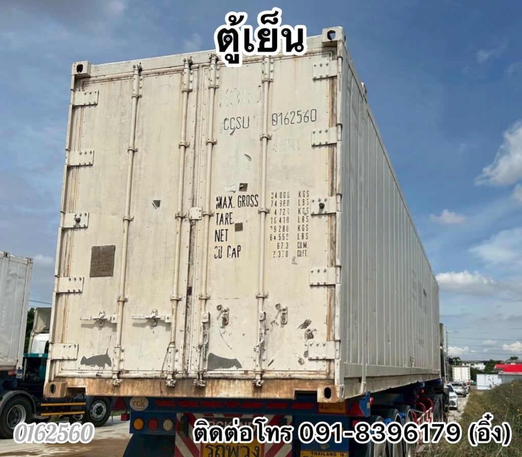 🚛🚛💨 ตู้เย็น ราคาไม่แรง 🚛🚛🚛💨 (0162560)