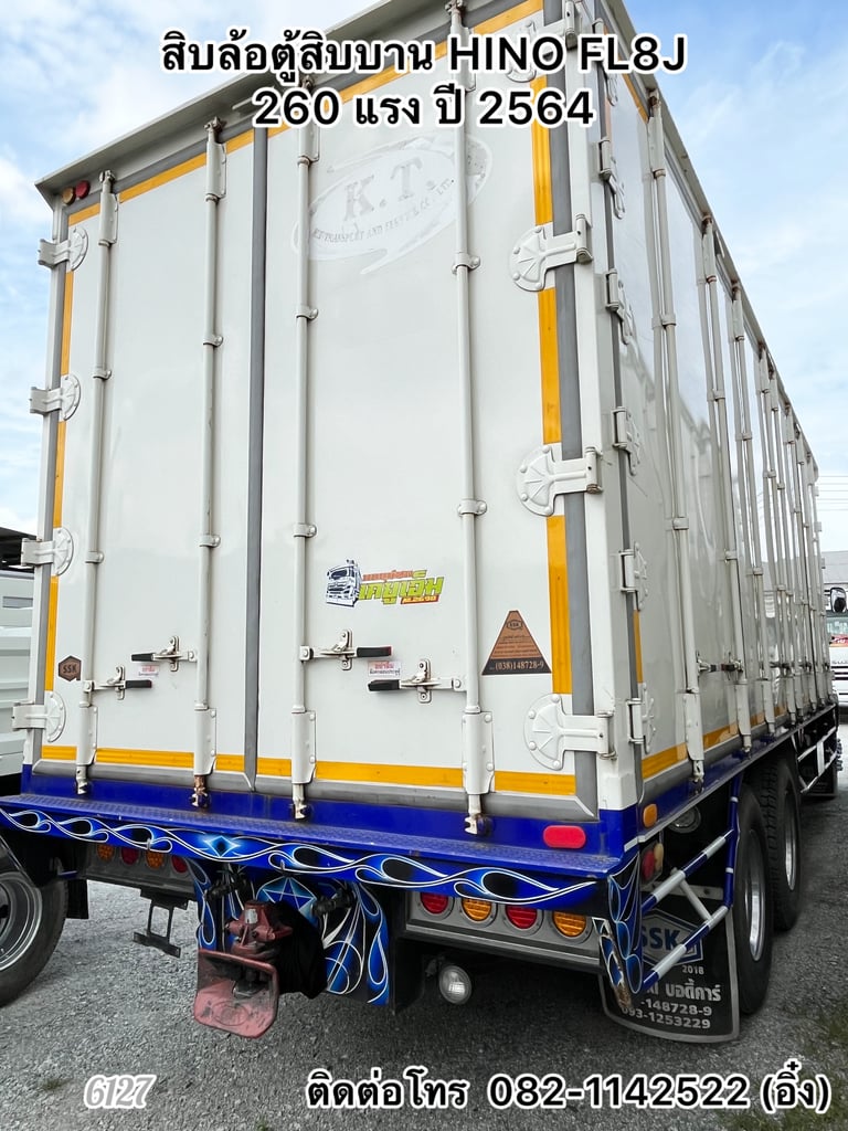 🚚 สิบล้อตู้สิบบาน HINO FL8J 260 แรง ปี 2564🚚 (6127)