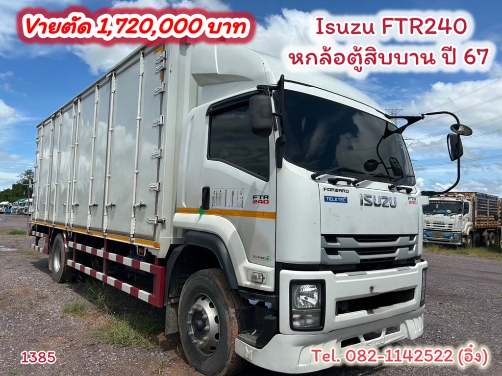 #หกล้อตู้สิบบาน ISUZU FTR 240 ปี 67 ก่อนรถเข้าลาน (1385)