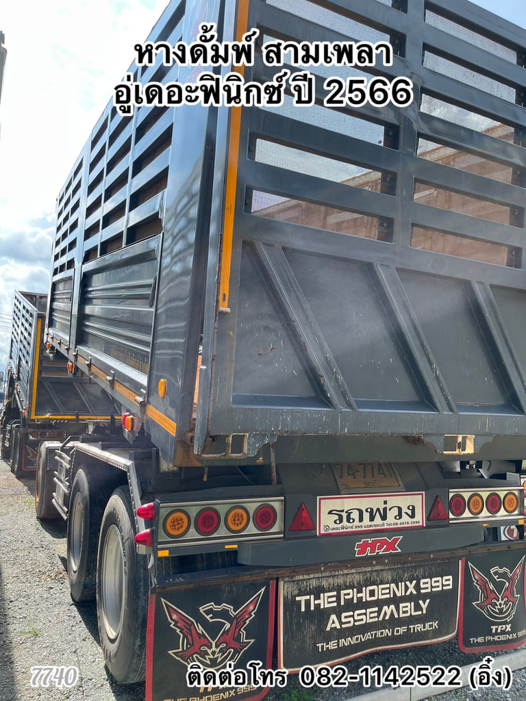 🚚 น้องเทาหล่อมว๊าก‼️🚜 ISUZU FXZ  360 (7740)