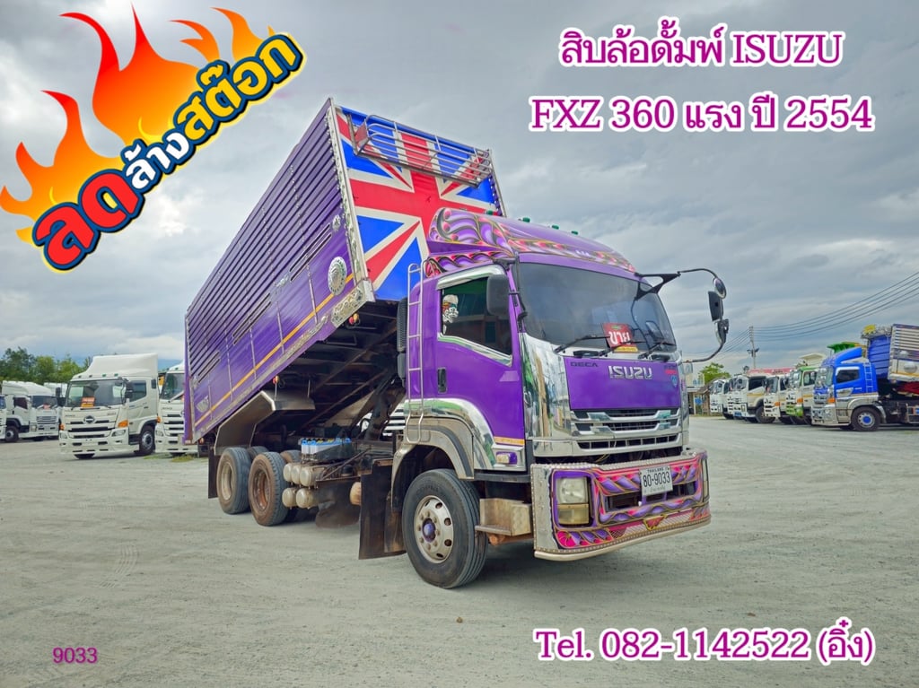 สิบล้อดั้มพ์ ISUZU FXZ 360 แรง ปี 2554 (9033)
