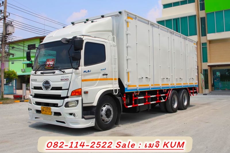 สิบล้อตู้สิบบาน HINO FL8J 260 แรง ปี 2561 (2717)