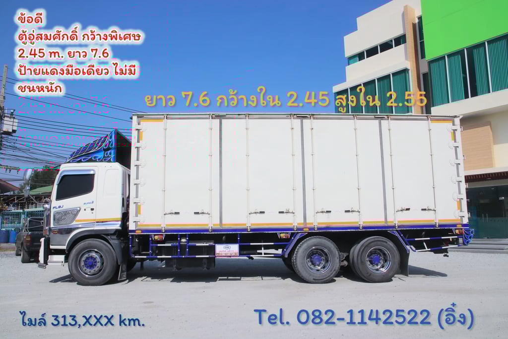 สิบล้อตู้สิบบาน HINO FL8J 260 แรง ปี 2564 (6127) สิบล้อตู้สิบบาน HINO FL8J 260 แรง ปี 2564 (6127)