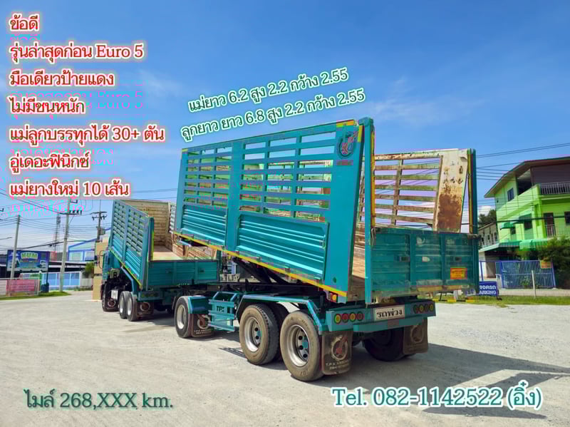สิบล้อดั้มพ์เกษตร ISUZU FXZ 360 แรง ปี 2566(5392,5393) สิบล้อดั้มพ์เกษตร ISUZU FXZ 360 แรง ปี 2566(5392,5393)