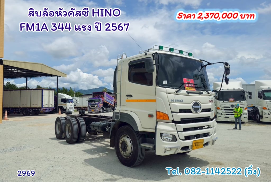 #สิบล้อหัวคัสซี HINO FM1A 344 แรงม้า ปี 2567🚚💨 (2969) #สิบล้อหัวคัสซี HINO FM1A 344 แรงม้า ปี 2567🚚💨 (2969)
