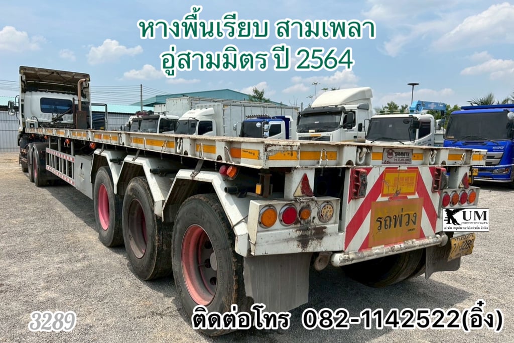 🚚💨หางพื้นเรียบ สามเพลา อู่ดัง น้ำหนักเบา 🚚💨(3289)