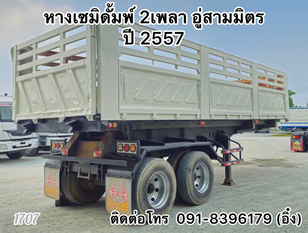 🚚 หางเซมิดั้มพ์ 2 เพลา อู่สามมิตร  ปี 2557 🚚 (1707)