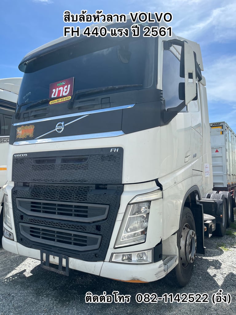 💥 ใครสายรถยุโรปมาแล้ว ห้ามพลาดเด็ดขาด❗️ราคาถูกๆจ้า สิบล้อหัวลาก VOLVO FH 440 แรง ปี 2561💥 (4393)