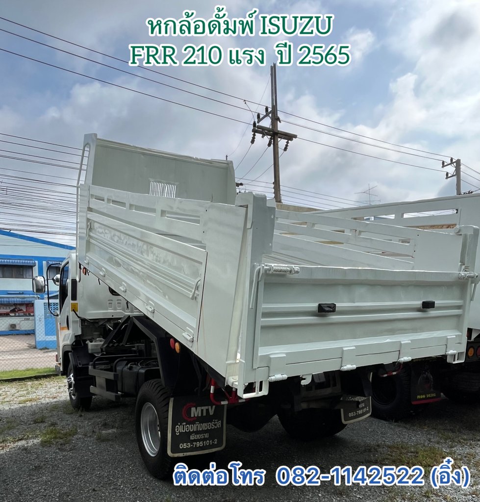 💥 หกล้อดั้มพ์ ISUZU FRR 210 แรง ปี 2565💥 (1030) 💥 หกล้อดั้มพ์ ISUZU FRR 210 แรง ปี 2565💥 (1030)