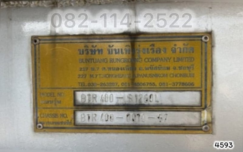 หางพ่วงน้ำมัน สามเพลา อู่ บันเทิงรุ่งเรือง ปี 2558 (4593)