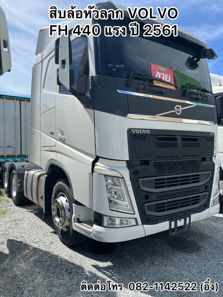 💥 ใครสายรถยุโรปมาแล้ว ราคาถูกๆจ้า สิบล้อหัวลาก VOLVO FH 440 แรง ปี 2561💥 (4397)