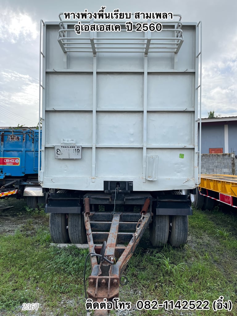 💥หางพื้นเรียบ สามเพลา สีขาวมาแล้วจ้า  💥(2364)