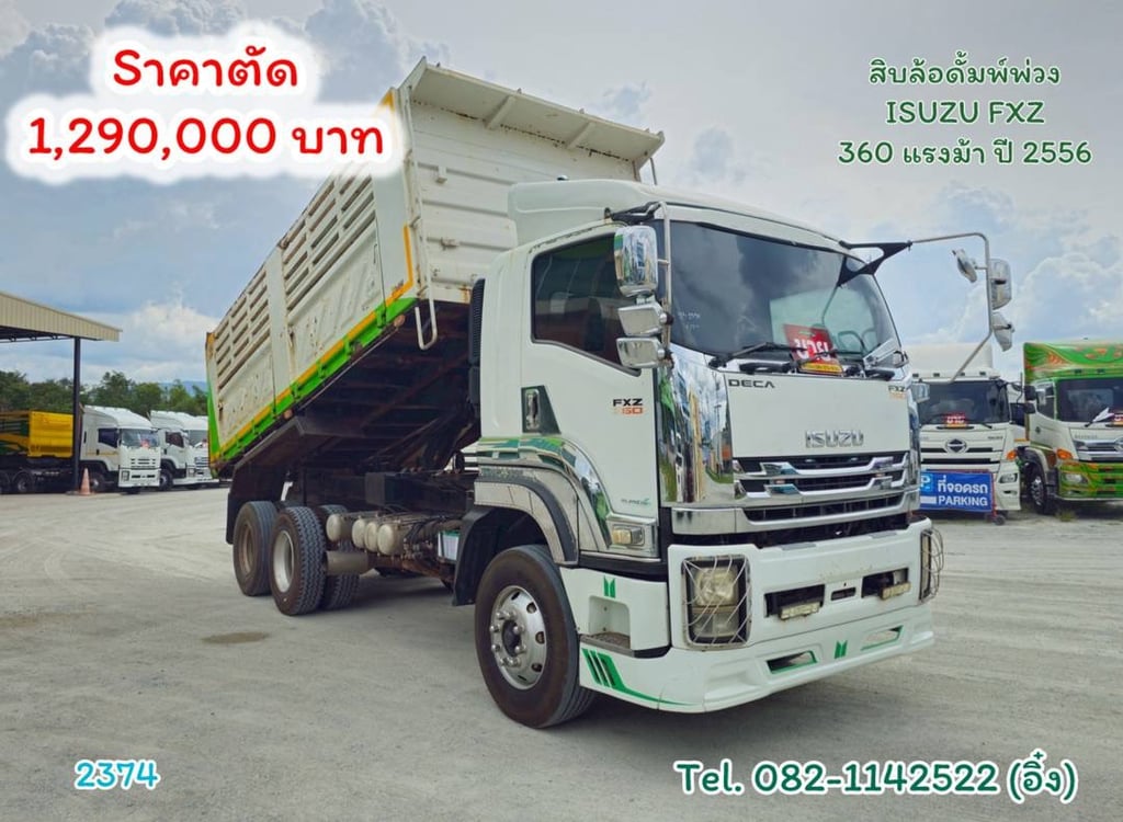 สิบล้อดั้มพ์พ่วง ISUZU FXZ 360 แรงม้า ปี 2556 (2374) สิบล้อดั้มพ์พ่วง ISUZU FXZ 360 แรงม้า ปี 2556 (2374)