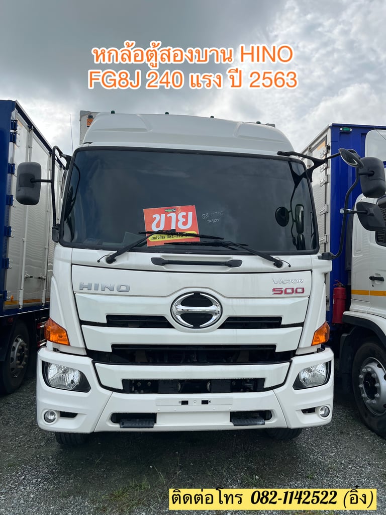 💥 HINO FG8J 240 แรงม้า รถบรรทุก 6ล้อ ตู้แห้ง ปี2020 (3995) 💥 HINO FG8J 240 แรงม้า รถบรรทุก 6ล้อ ตู้แห้ง ปี2020 (3995)