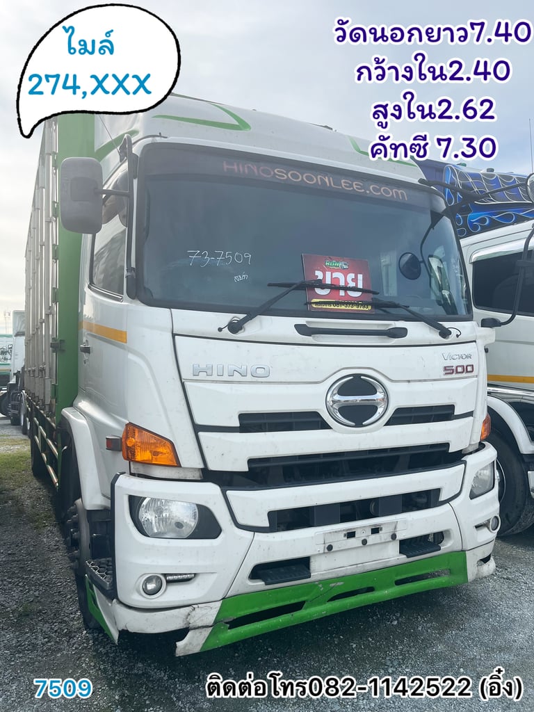 🚚💨 รถหกตู้สิบบานเหลือคันเดียวในลาน ออกทุกวัน ไม่รอแล้วนะ HINO FG8J 240 ปี 2565🚚💨 (7509) 🚚💨 รถหกตู้สิบบานเหลือคันเดียวในลาน ออกทุกวัน ไม่รอแล้วนะ HINO FG8J 240 ปี 2565🚚💨 (7509)