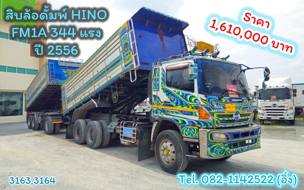 #สิบล้อดั้มพ์ HINO FM1A 344 แรง ปี 2556(3163,3164) #สิบล้อดั้มพ์ HINO FM1A 344 แรง ปี 2556(3163,3164)