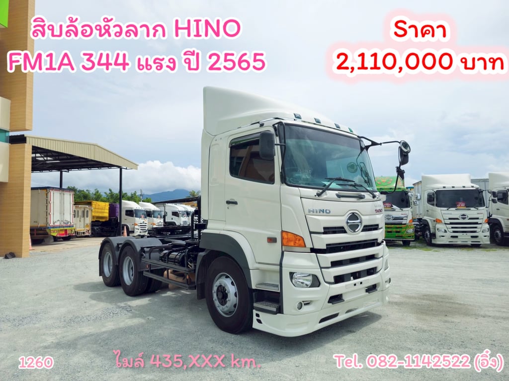 🚚💨 #สิบล้อหัวลาก HINO FM1A 344 แรง ปี 2565 (1260)  🚚💨 #สิบล้อหัวลาก HINO FM1A 344 แรง ปี 2565 (1260)