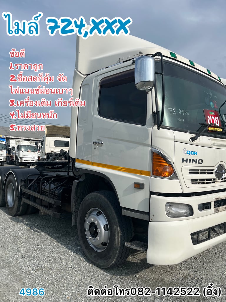 🚚💨รถสวย ราคาถูก มีไม่เยอะ HINO Series 500 FM1A 🚚💨 (4968)