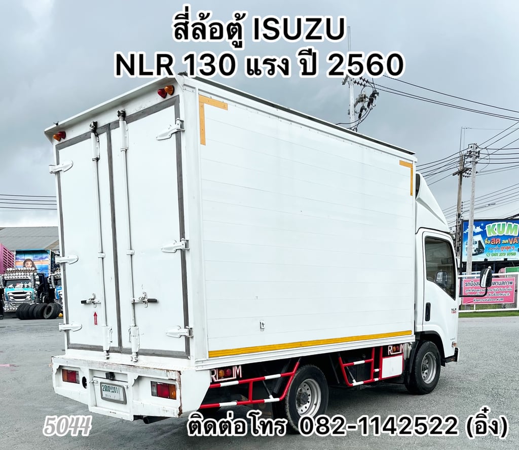 🚚💨 สี่ล้อตู้ ISUZU NLR 130 แรง ปี 2560🚚💨 (5044)